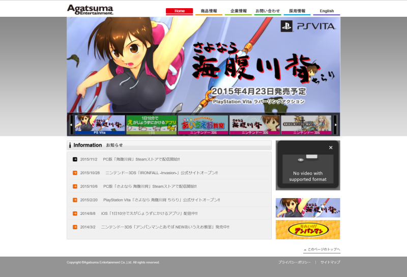 File:AgatsumaFront.png